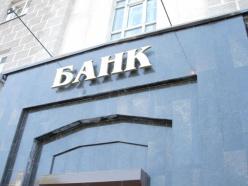 Банки начали проверять источники дохода украинцев