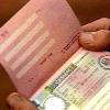 Правила оформления и использования шенгенской визы